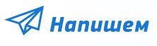 Эссе от Напишем